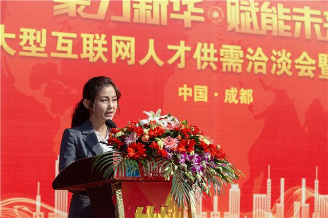 四川新華春季大型人才雙選會(huì)圓滿舉行