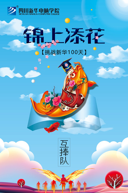 【領(lǐng)獎(jiǎng)品啦】四川新華百日打卡集訓(xùn)營喊你領(lǐng)獎(jiǎng)品！