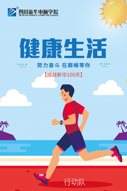 【領(lǐng)獎(jiǎng)品啦】四川新華百日打卡集訓(xùn)營喊你領(lǐng)獎(jiǎng)品！