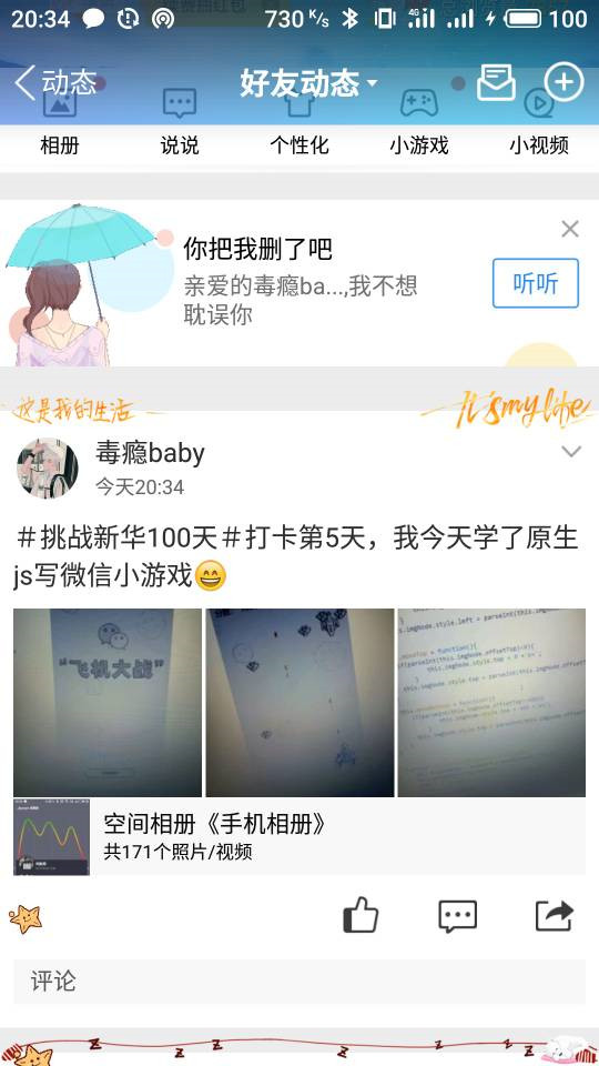 【領(lǐng)獎(jiǎng)品啦】四川新華百日打卡集訓(xùn)營喊你領(lǐng)獎(jiǎng)品！