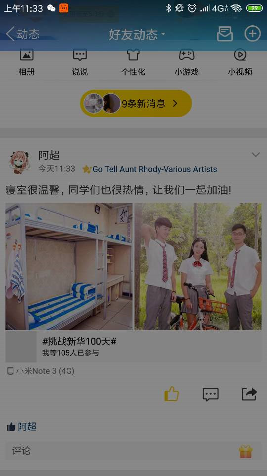【領(lǐng)獎(jiǎng)品啦】四川新華百日打卡集訓(xùn)營喊你領(lǐng)獎(jiǎng)品！