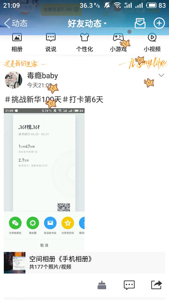 【領(lǐng)獎(jiǎng)品啦】四川新華百日打卡集訓(xùn)營喊你領(lǐng)獎(jiǎng)品！