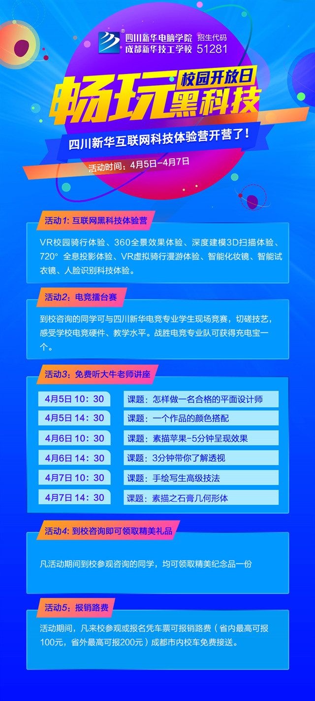 四月踏青，游學才是正確打開方式!