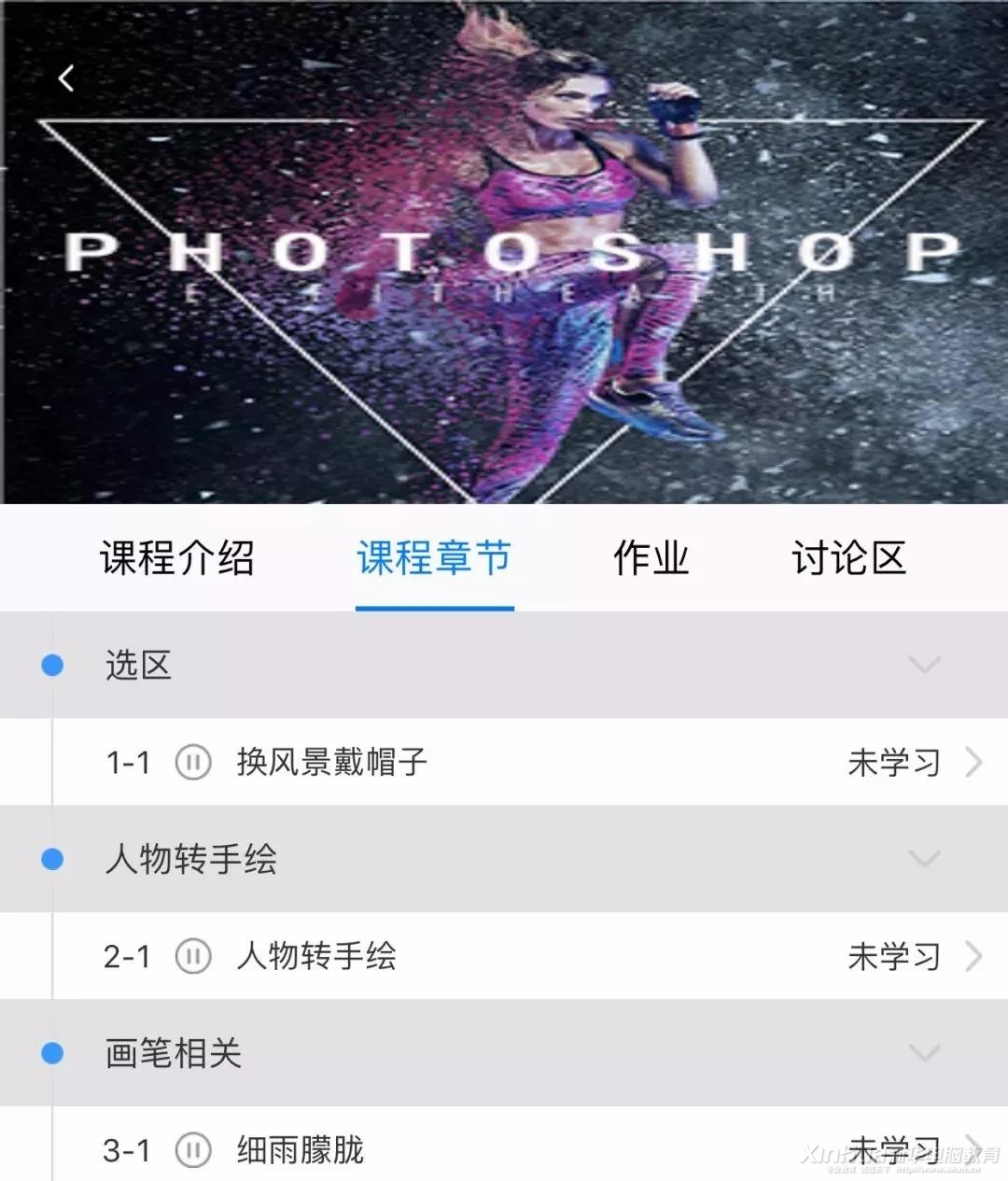 這個新華學(xué)子才能用的APP，在不在你手機里？