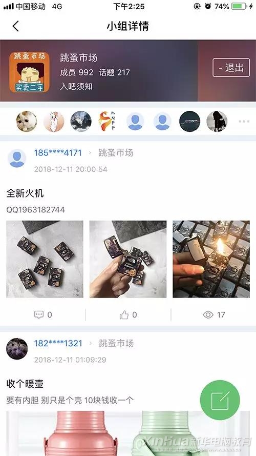 這個新華學(xué)子才能用的APP，在不在你手機里？