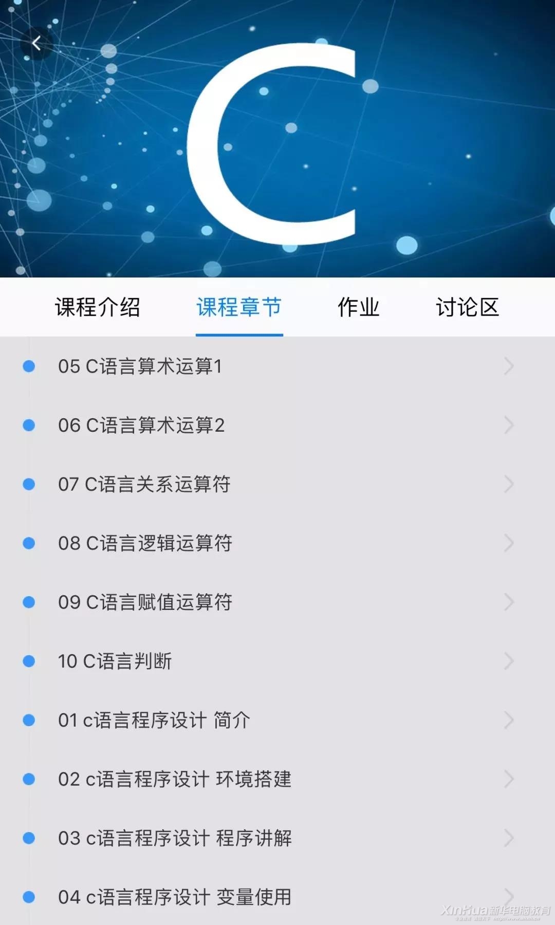 這個新華學(xué)子才能用的APP，在不在你手機里？