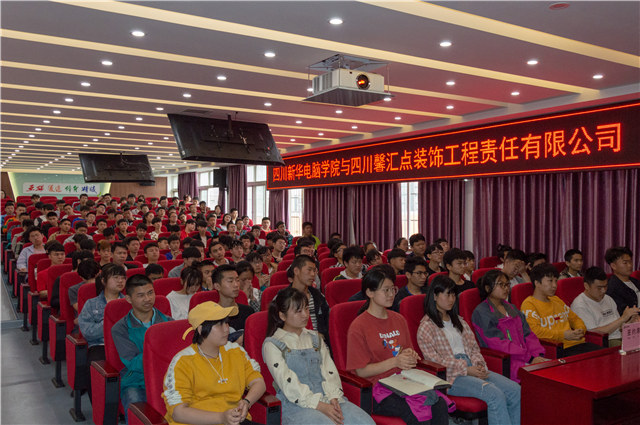 2019四川新華校企簽約再上新臺(tái)階！