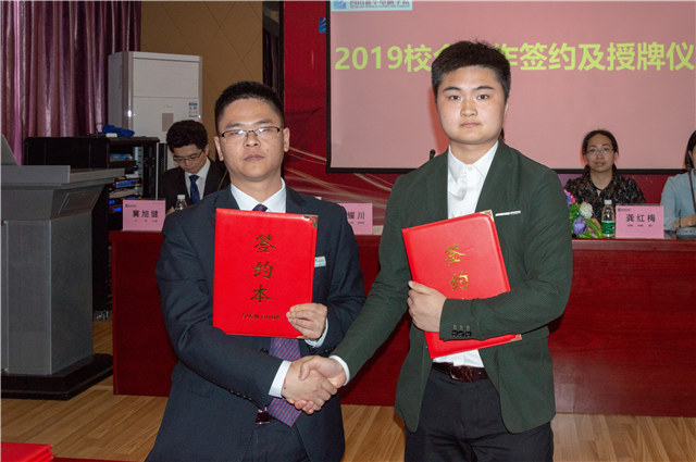 2019四川新華校企簽約再上新臺(tái)階！