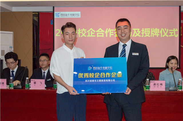 2019四川新華校企簽約再上新臺(tái)階！