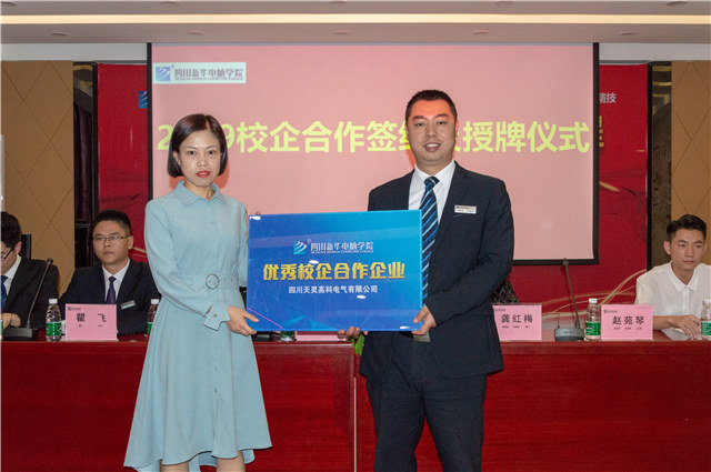 2019四川新華校企簽約再上新臺(tái)階！