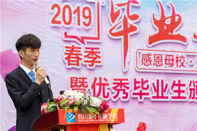 新華畢業(yè)季，明媚不憂傷