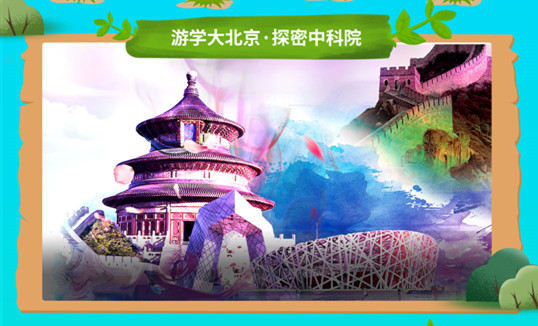 五一去哪兒？新華IT夏令營(yíng)嗨爆小長(zhǎng)假！