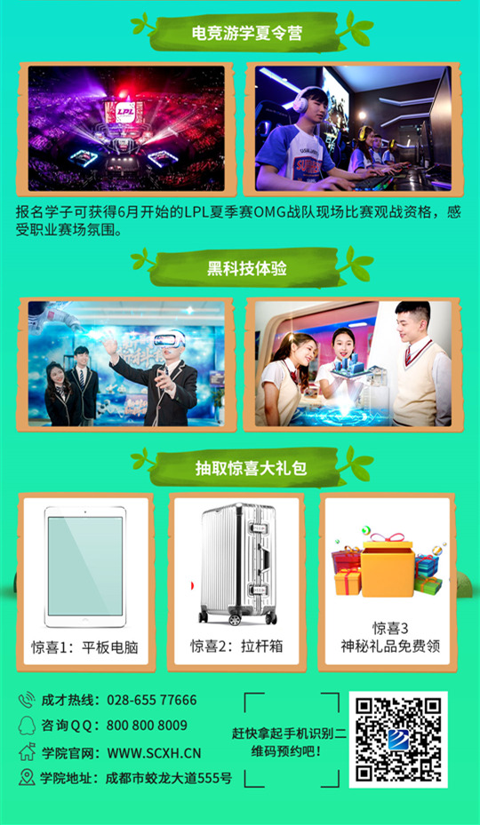 五一去哪兒？新華IT夏令營(yíng)嗨爆小長(zhǎng)假！