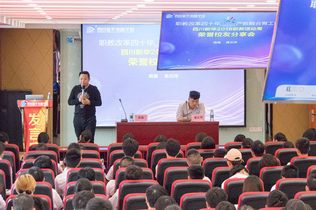 四川新華全國(guó)職教周活動(dòng)即將盛大開(kāi)啟！