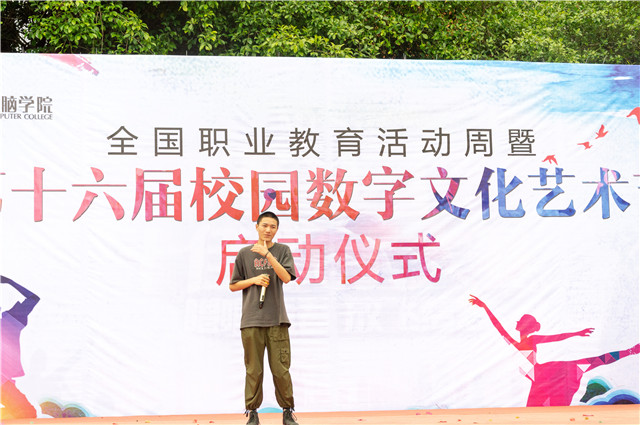 全國職教周暨第16屆校園數(shù)字文化藝術(shù)節(jié)正式啟動啦！