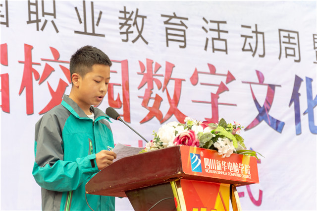 全國職教周暨第16屆校園數(shù)字文化藝術(shù)節(jié)正式啟動啦！