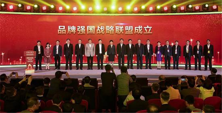品牌強國戰(zhàn)略聯(lián)盟在京成立 新華互聯(lián)網(wǎng)科技成首批成員單位