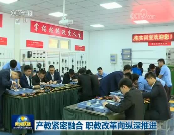 職業(yè)教育迎來發(fā)展新機遇，新華如何讓萬千學子畢業(yè)即就業(yè)