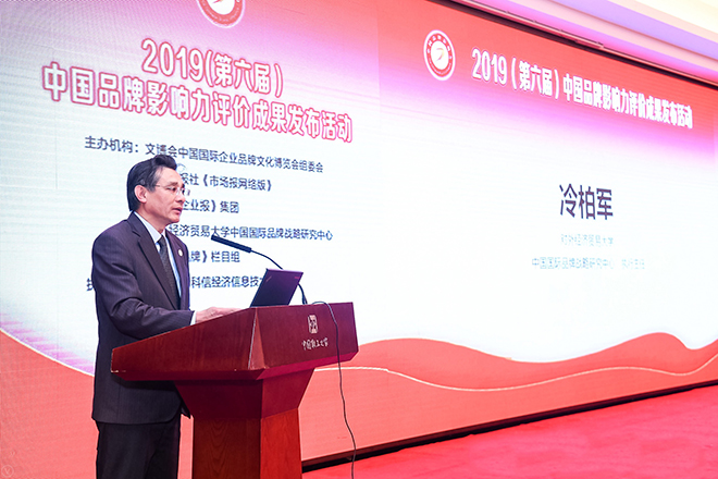 2019第六屆中國(guó)品牌影響力評(píng)價(jià)成果發(fā)布活動(dòng)典禮盛大開幕，新華教育載譽(yù)而歸