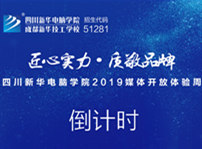 <b>百家媒體進(jìn)校園，新華“黑科技”開放周嗨翻天！</b>