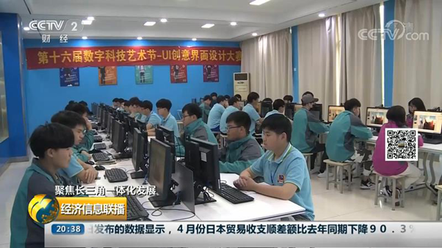 央視再次報道新華互聯網科技