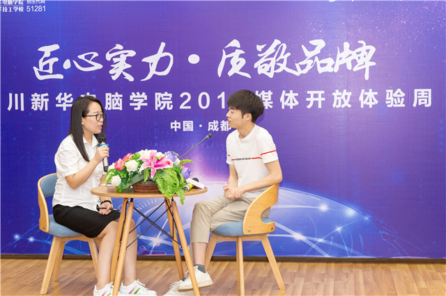 百家媒體進(jìn)校園，讓你看到一個不一樣的四川新華！