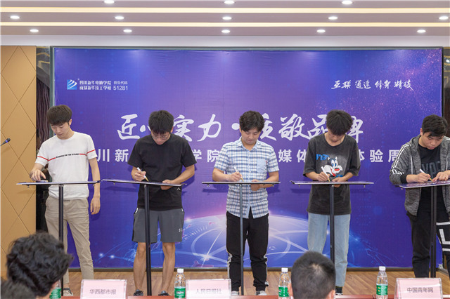 百家媒體進(jìn)校園，讓你看到一個不一樣的四川新華！