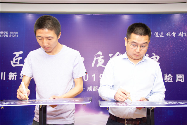 百家媒體進(jìn)校園，讓你看到一個不一樣的四川新華！