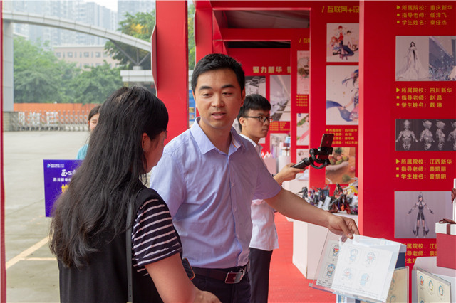 百家媒體進(jìn)校園，讓你看到一個不一樣的四川新華！