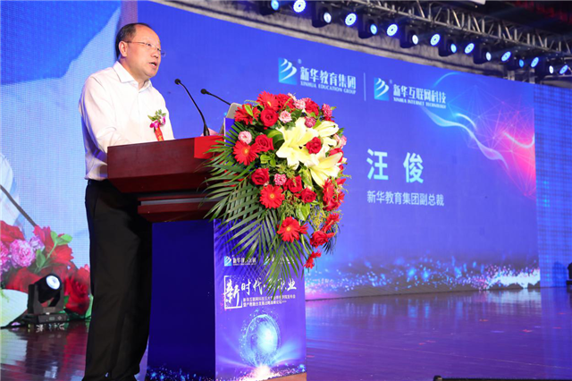 “新時代·新職業(yè)”新華互聯(lián)網科技五大專業(yè)特色共建學院發(fā)布暨產教融合發(fā)展