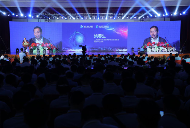 “新時代·新職業(yè)”新華互聯(lián)網科技五大專業(yè)特色共建學院發(fā)布暨產教融合發(fā)展