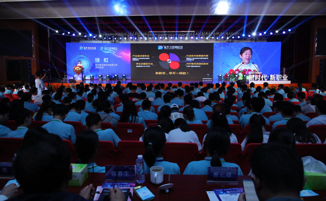 新華互聯(lián)網(wǎng)科技五大特色專業(yè)共建學(xué)院解讀：為新時代創(chuàng)技能人才打造最好的成