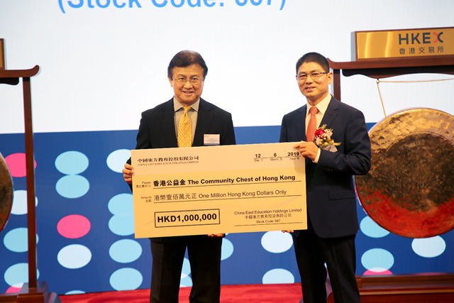 中國(guó)東方教育港交所成功上市，成港股職業(yè)技能培訓(xùn)第一股