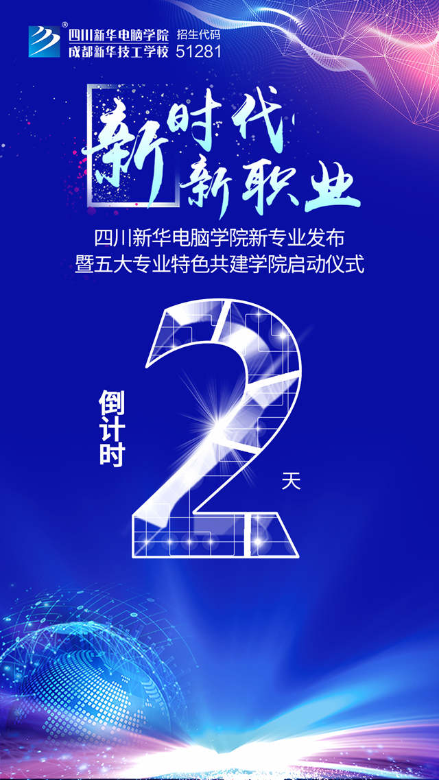2019哪些專業(yè)好就業(yè)，讓新專業(yè)發(fā)布會(huì)告訴你！