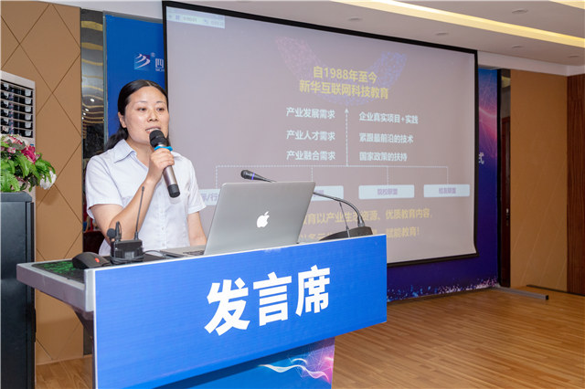 四川新華2019五大專業(yè)特色共建學院震撼發(fā)布！