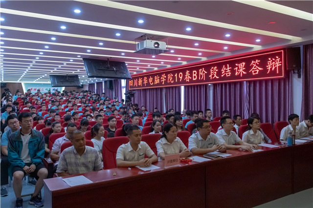 結(jié)課答辯分享會：四川新華B階段結(jié)課答辯完美結(jié)束？