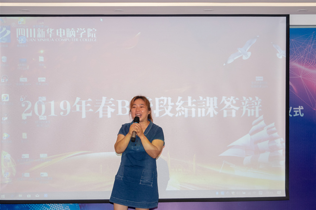 結(jié)課答辯分享會：四川新華B階段結(jié)課答辯完美結(jié)束？