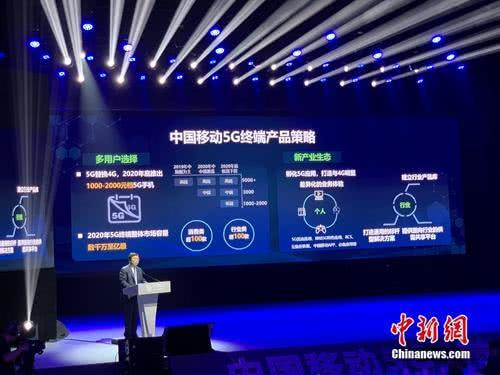 42款5G商用終端亮相，首批7月底開始上市