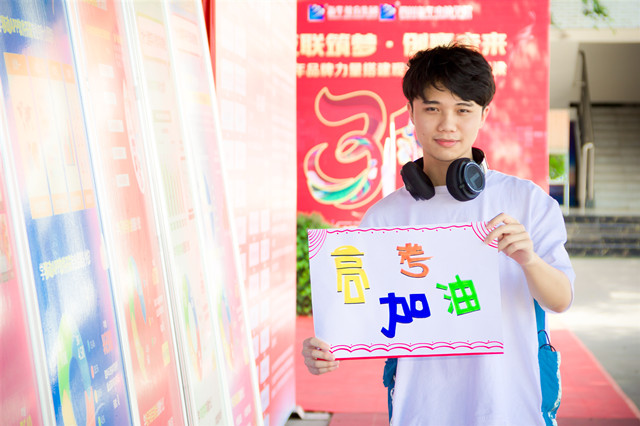 選擇一所好學(xué)校，選擇一個(gè)好未來(lái)！