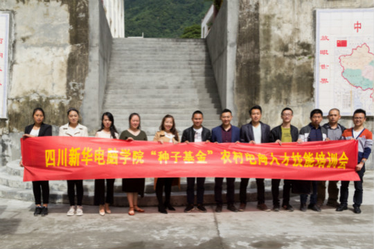 【永恒的初心】新華公益進(jìn)行時(shí)，互聯(lián)網(wǎng)助力農(nóng)村特色產(chǎn)業(yè)行萬里！