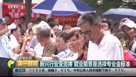 什么樣的學(xué)校好，就業(yè)前景是擇校的金標(biāo)準(zhǔn)！