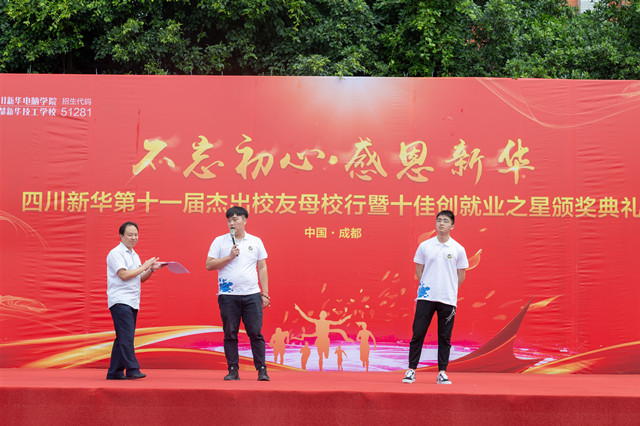 “手拉手·同成長”四川新華千人幫扶計(jì)劃在行動(dòng)！