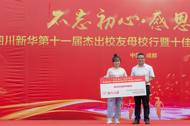 “手拉手·同成長”四川新華千人幫扶計(jì)劃在行動(dòng)！