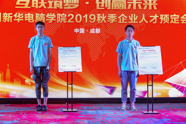 直擊人才預(yù)定會現(xiàn)場