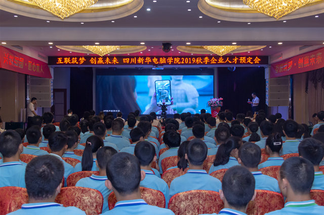 直擊人才預(yù)定會現(xiàn)場