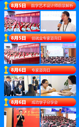 【2019校園開放日來襲】走進(jìn)企業(yè)咨詢周