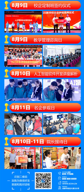 【2019校園開放日來襲】走進(jìn)企業(yè)咨詢周