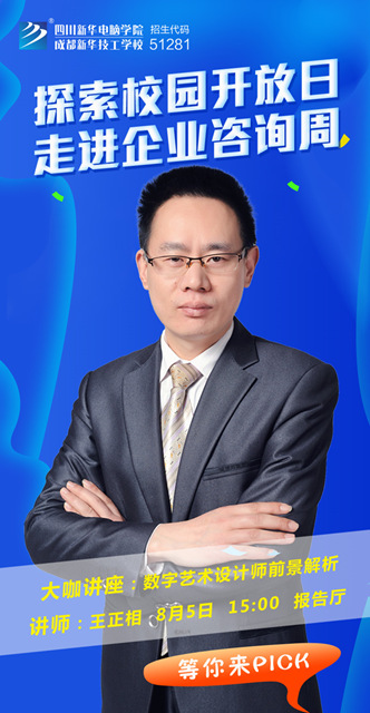 探秘?cái)?shù)字藝術(shù)設(shè)計(jì)師的發(fā)展前景！