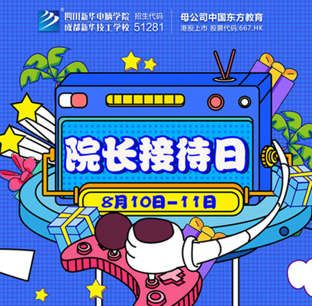 院長接待日，來新華領取九重豪禮