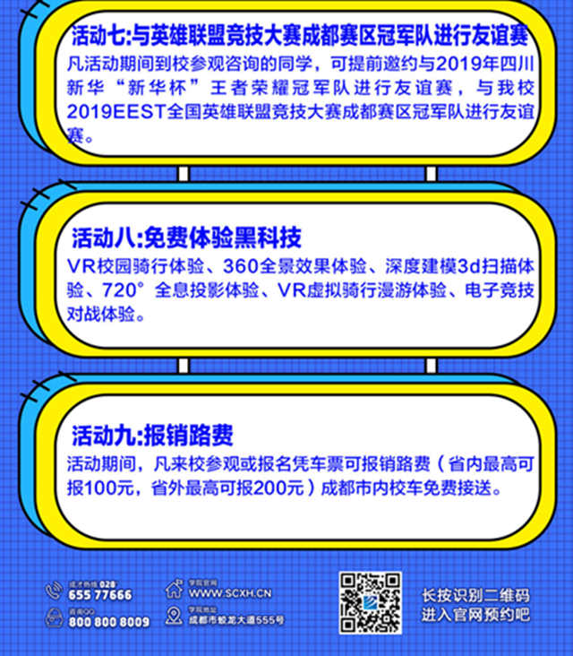 院長接待日，來新華領取九重豪禮